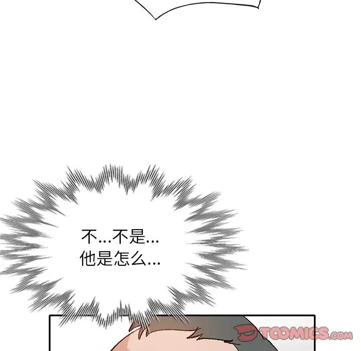 小镇上的女人们第42话