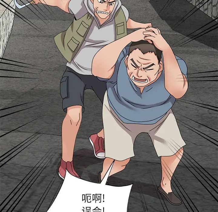 小镇上的女人们第42话