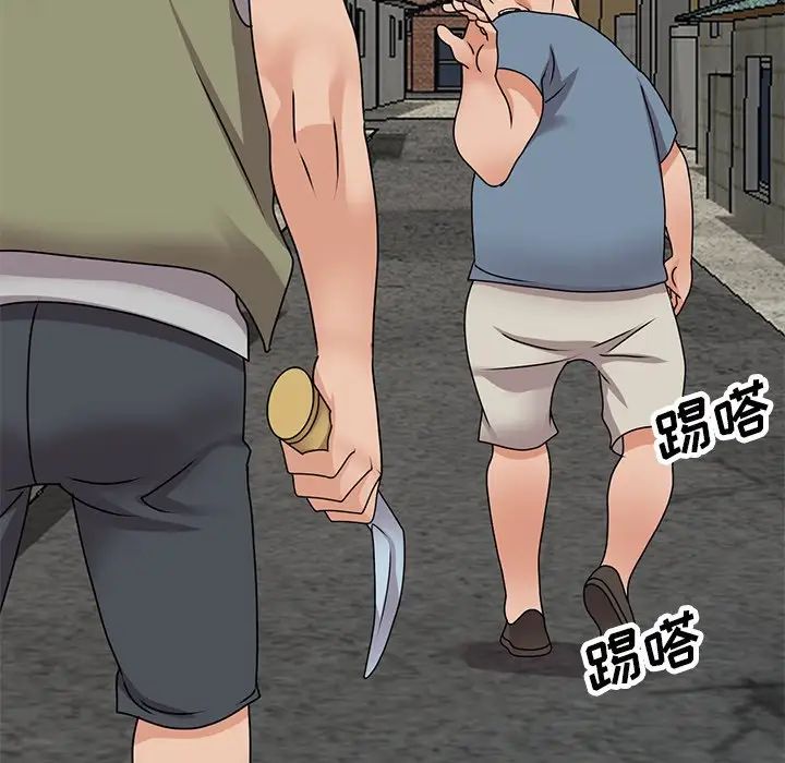 小鎮上的女人們第42話