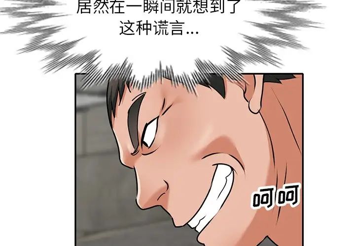 小鎮上的女人們第43話