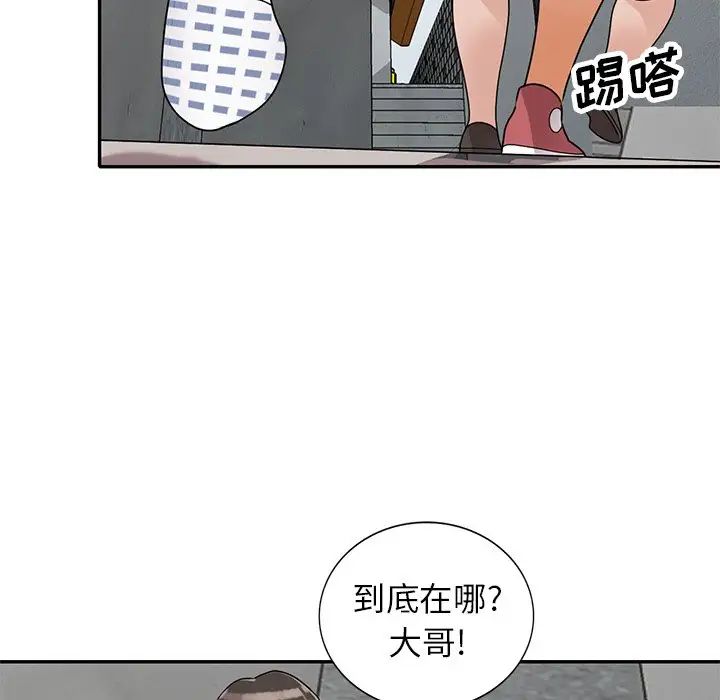 小鎮上的女人們第43話
