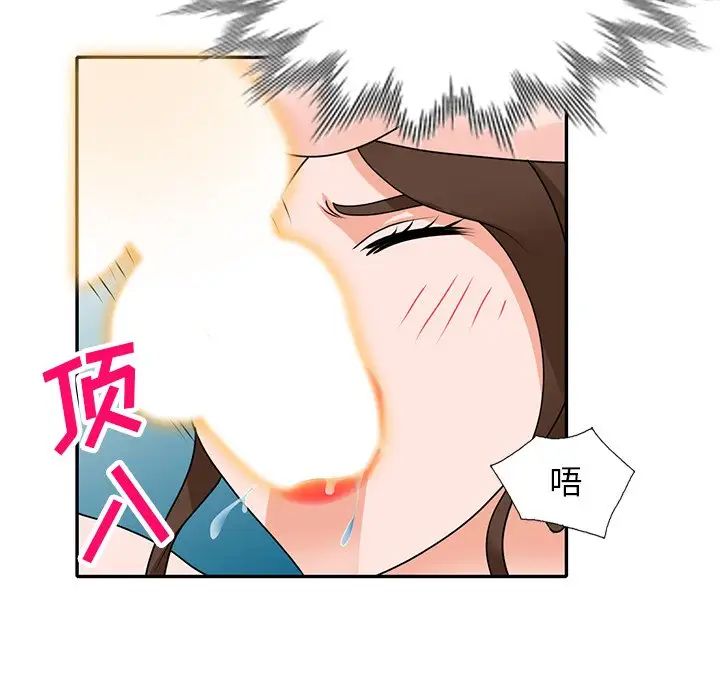 小镇上的女人们第43话