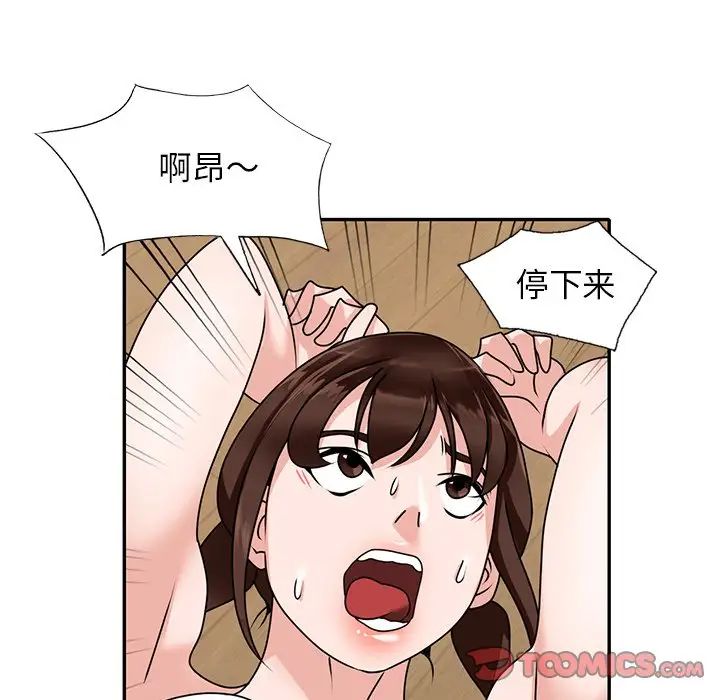 小鎮上的女人們第43話