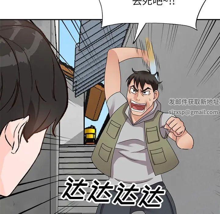 小镇上的女人们第43话