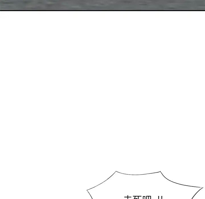 小镇上的女人们第43话