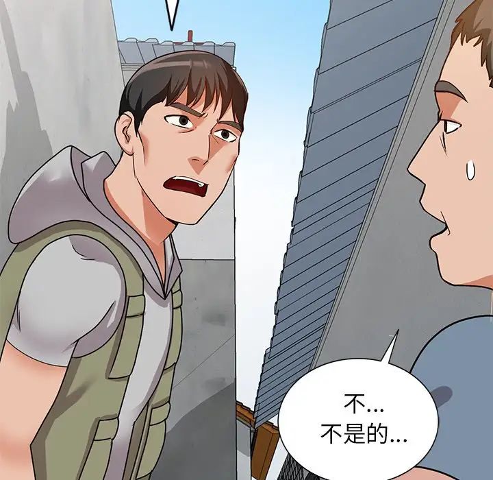 小镇上的女人们第43话