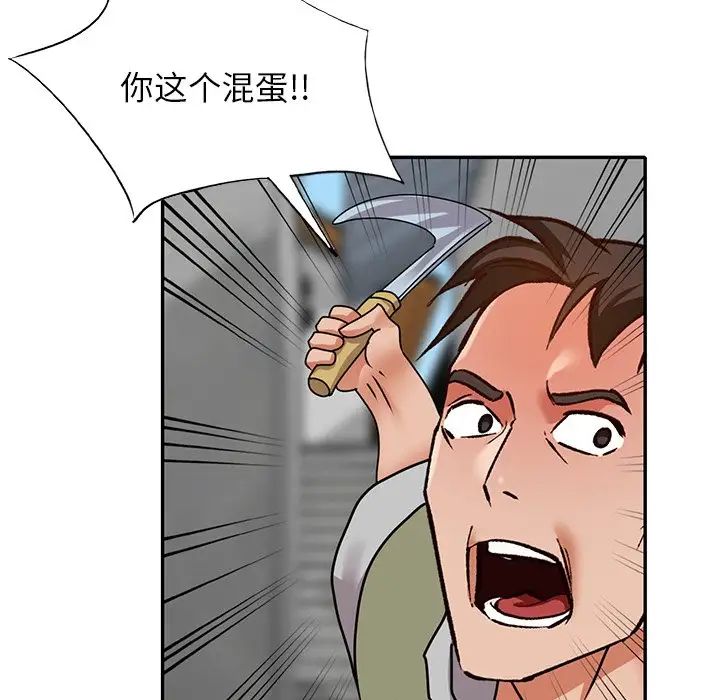 小镇上的女人们第43话