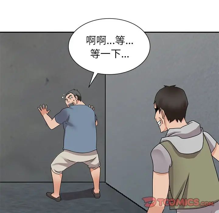 小鎮上的女人們第43話