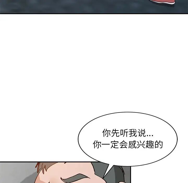 小鎮上的女人們第44話