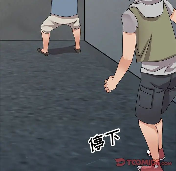 小鎮上的女人們第44話