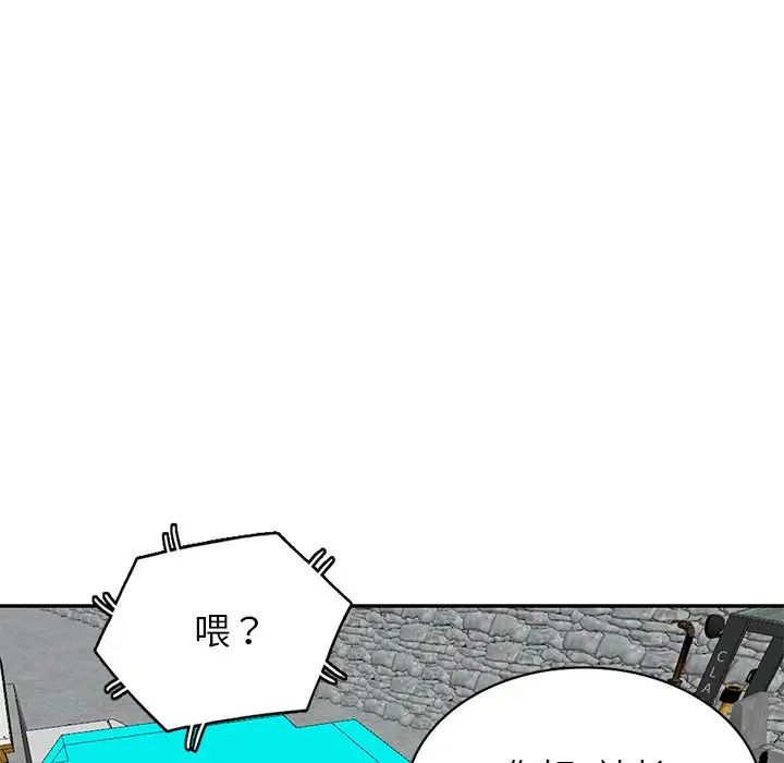 小镇上的女人们第44话