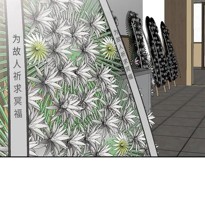 小鎮上的女人們第44話