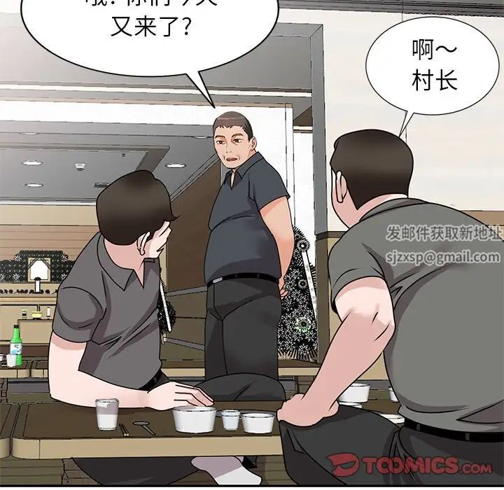 小鎮上的女人們第44話