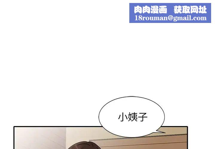 小鎮上的女人們第45話