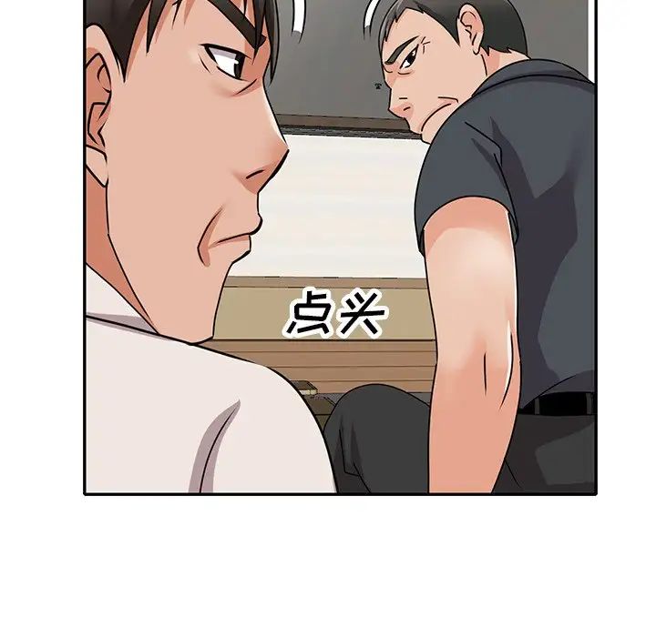 小鎮上的女人們第45話