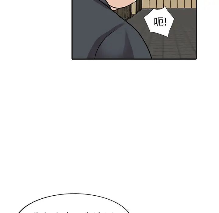 小鎮上的女人們第45話