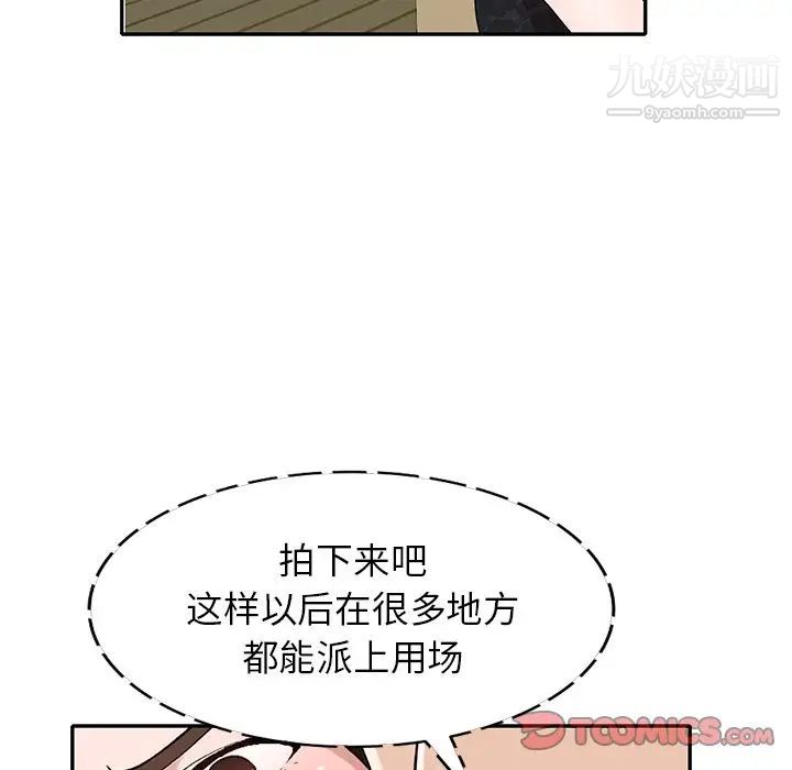 小鎮上的女人們第46話