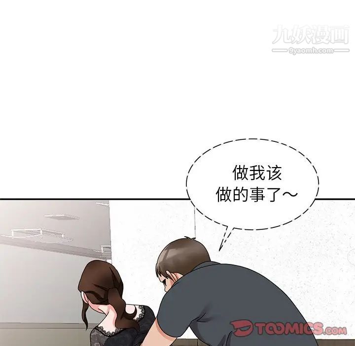 小鎮上的女人們第46話