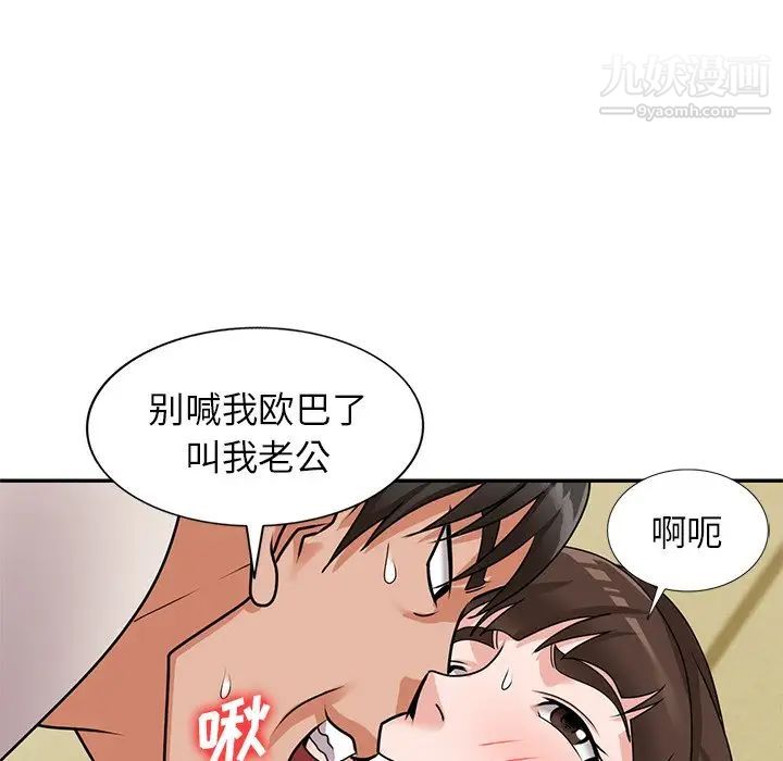 小鎮上的女人們第46話