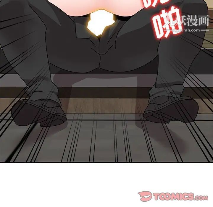 小鎮上的女人們第46話