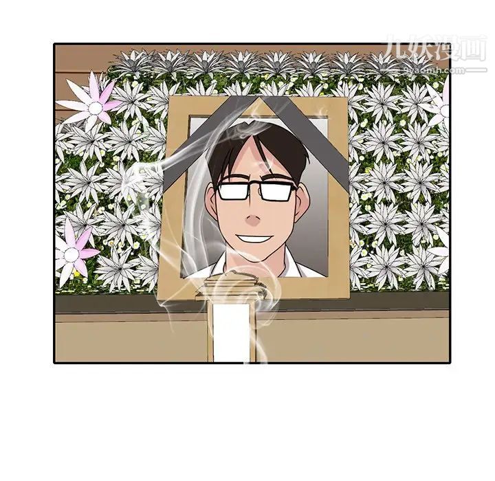 小鎮上的女人們第46話