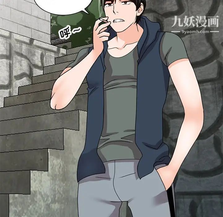 小鎮上的女人們第46話