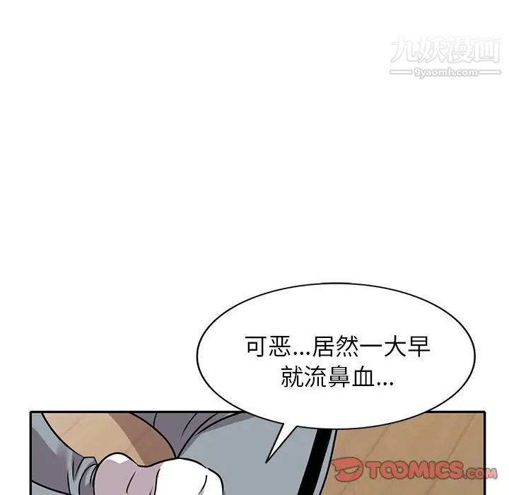 小鎮上的女人們第46話