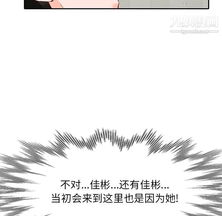 小鎮上的女人們第46話