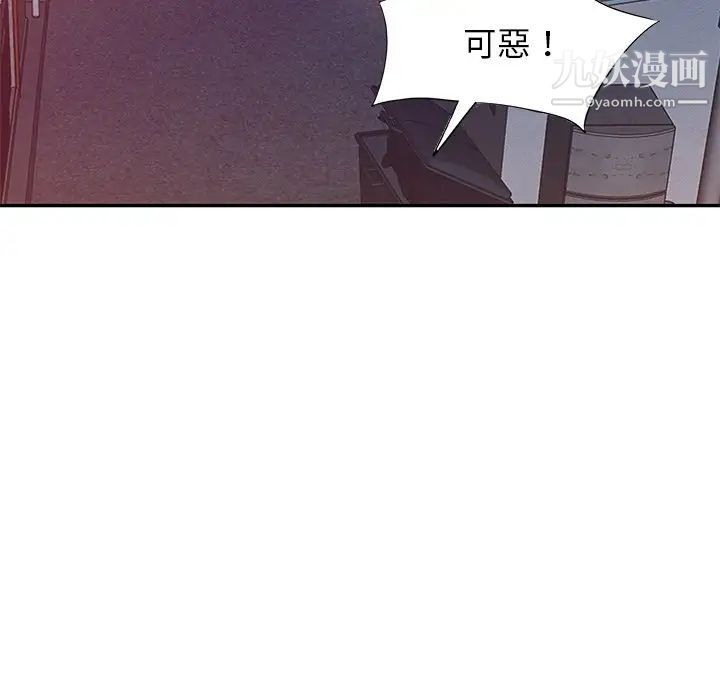 小鎮上的女人們第46話