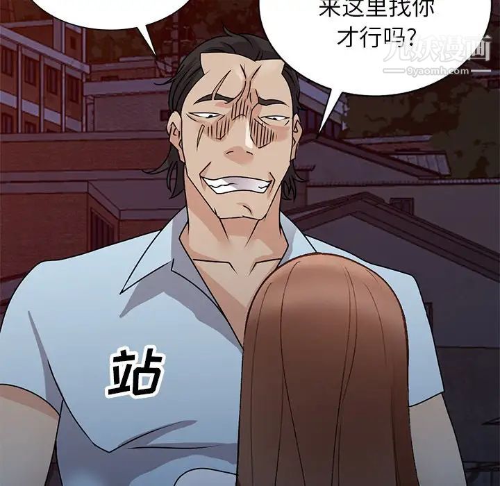 小鎮上的女人們第46話