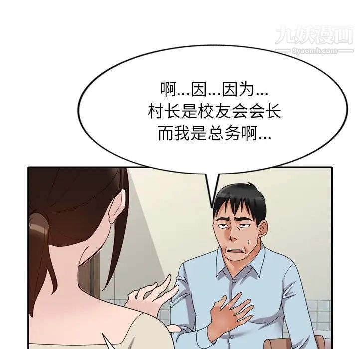 小鎮上的女人們第47話