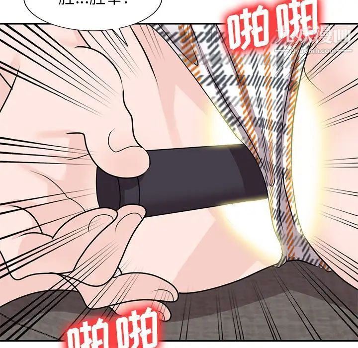 小鎮上的女人們第47話