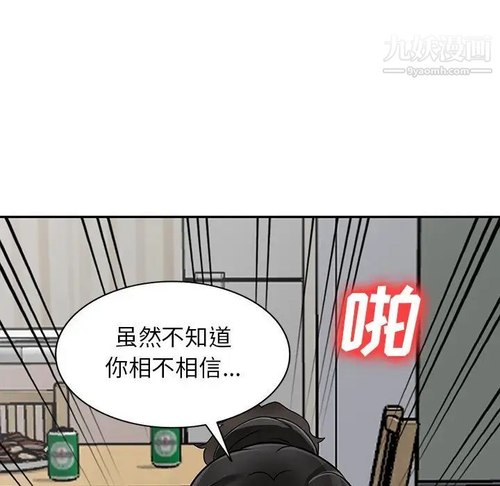 小鎮上的女人們第47話