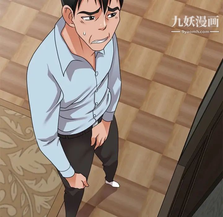 小鎮上的女人們第47話