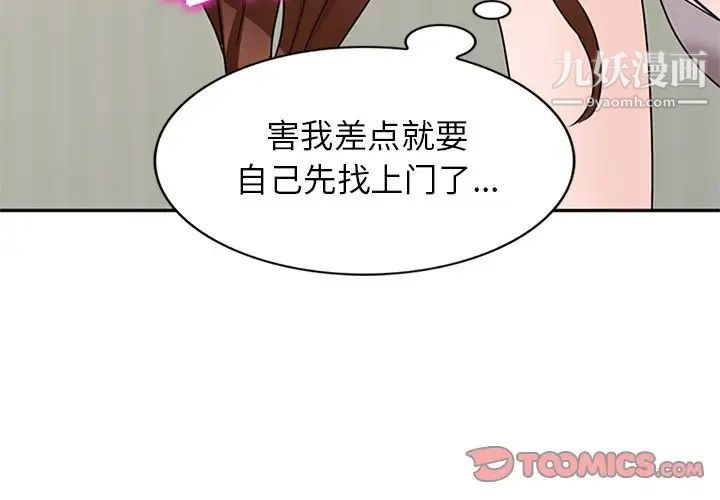 小鎮上的女人們第48話