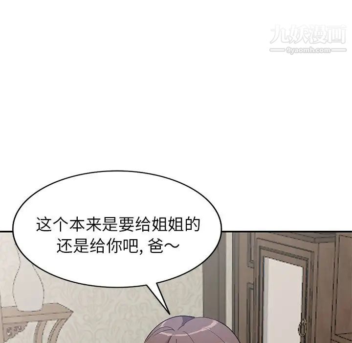 小鎮上的女人們第48話