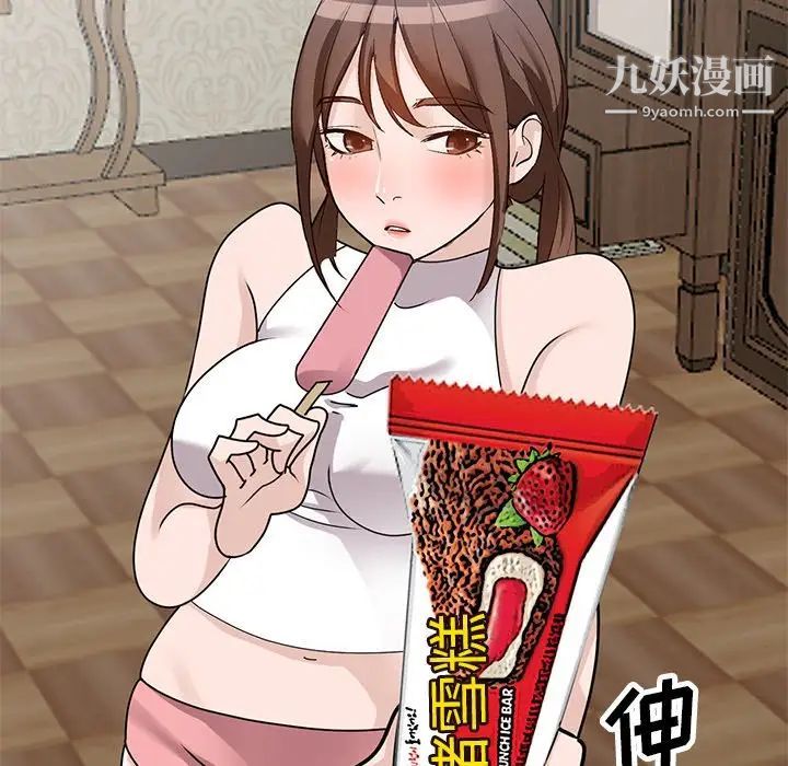 小鎮上的女人們第48話