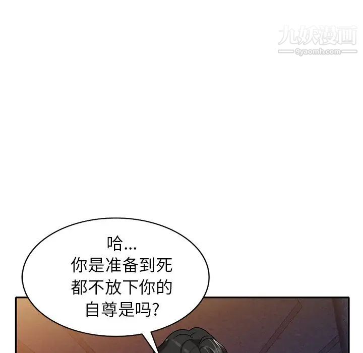 小鎮上的女人們第48話
