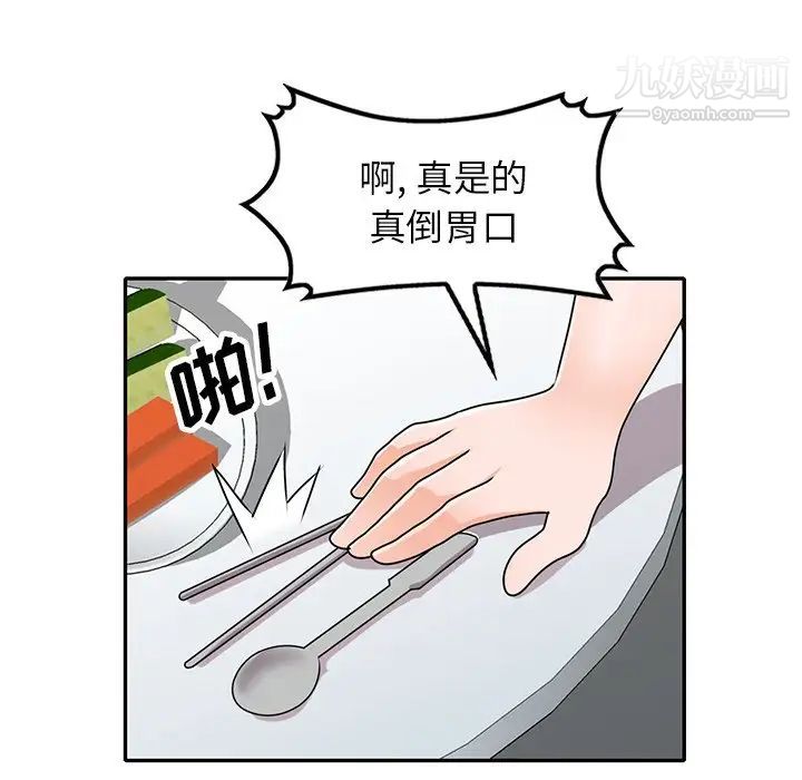 小鎮上的女人們第48話