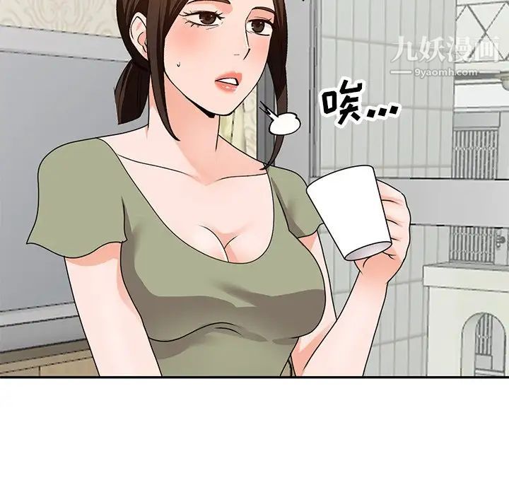 小鎮上的女人們第48話