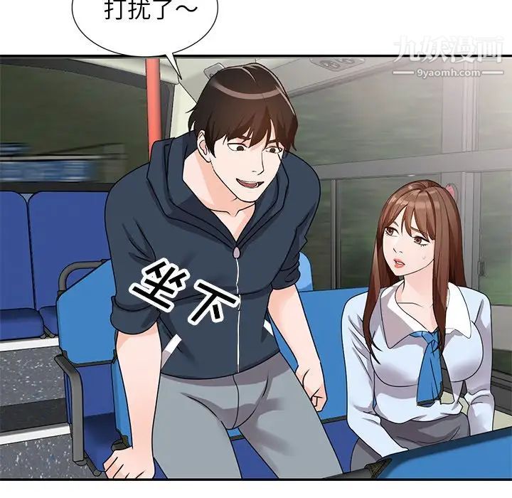 小鎮上的女人們第48話