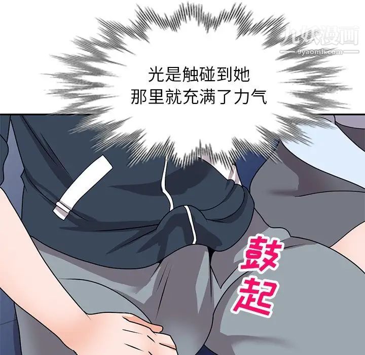 小镇上的女人们第48话