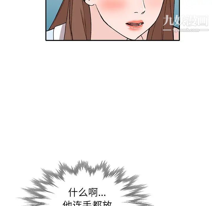 小镇上的女人们第48话