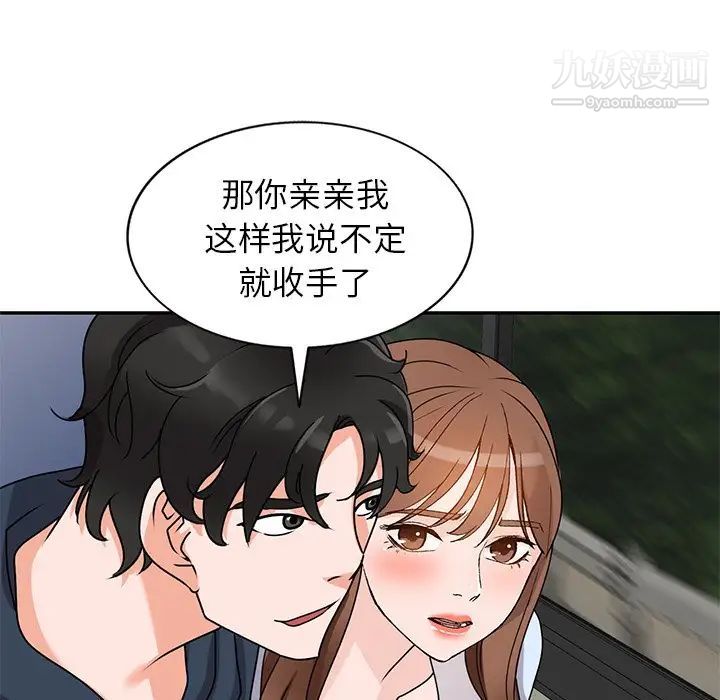 小镇上的女人们第48话