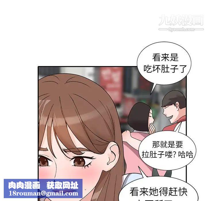 小鎮上的女人們第49話