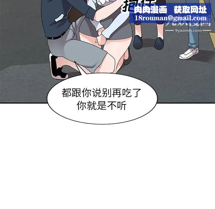 小镇上的女人们第49话