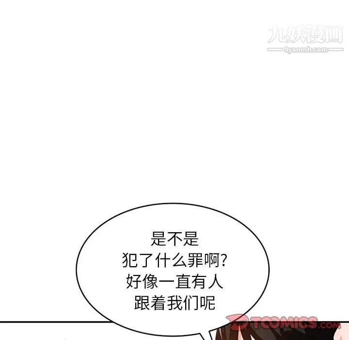 小鎮上的女人們第49話