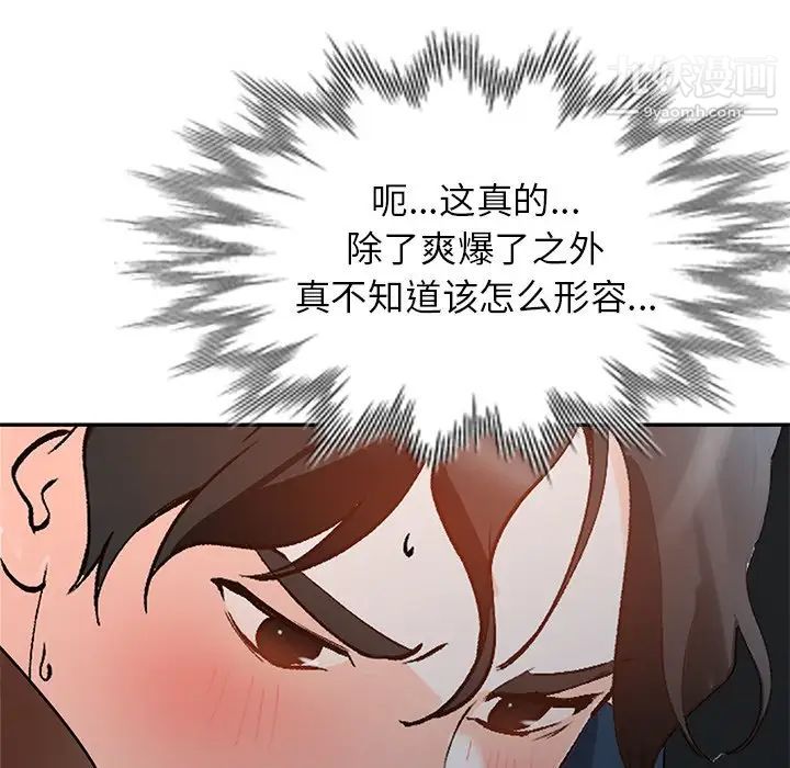 小鎮上的女人們最終話