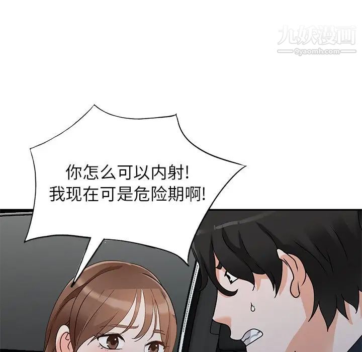 小鎮上的女人們最終話