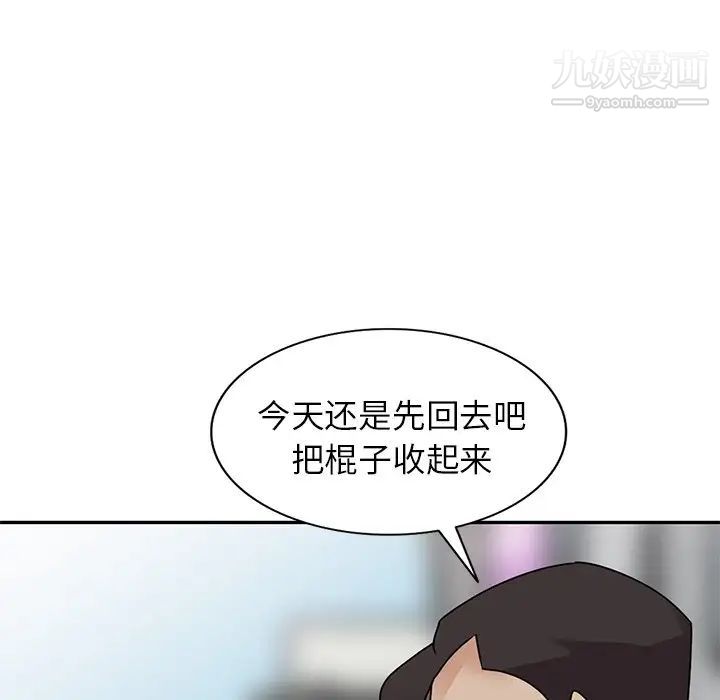 小鎮上的女人們最終話